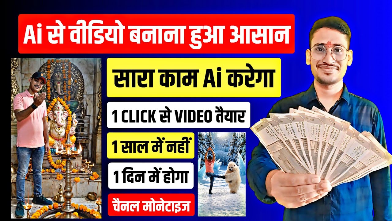1 मिनिट short viral 💹 मेरे जैसा Ai Video बनाओं और viral हो जाओ 📈 AI video kaise banaye 💯  AI video