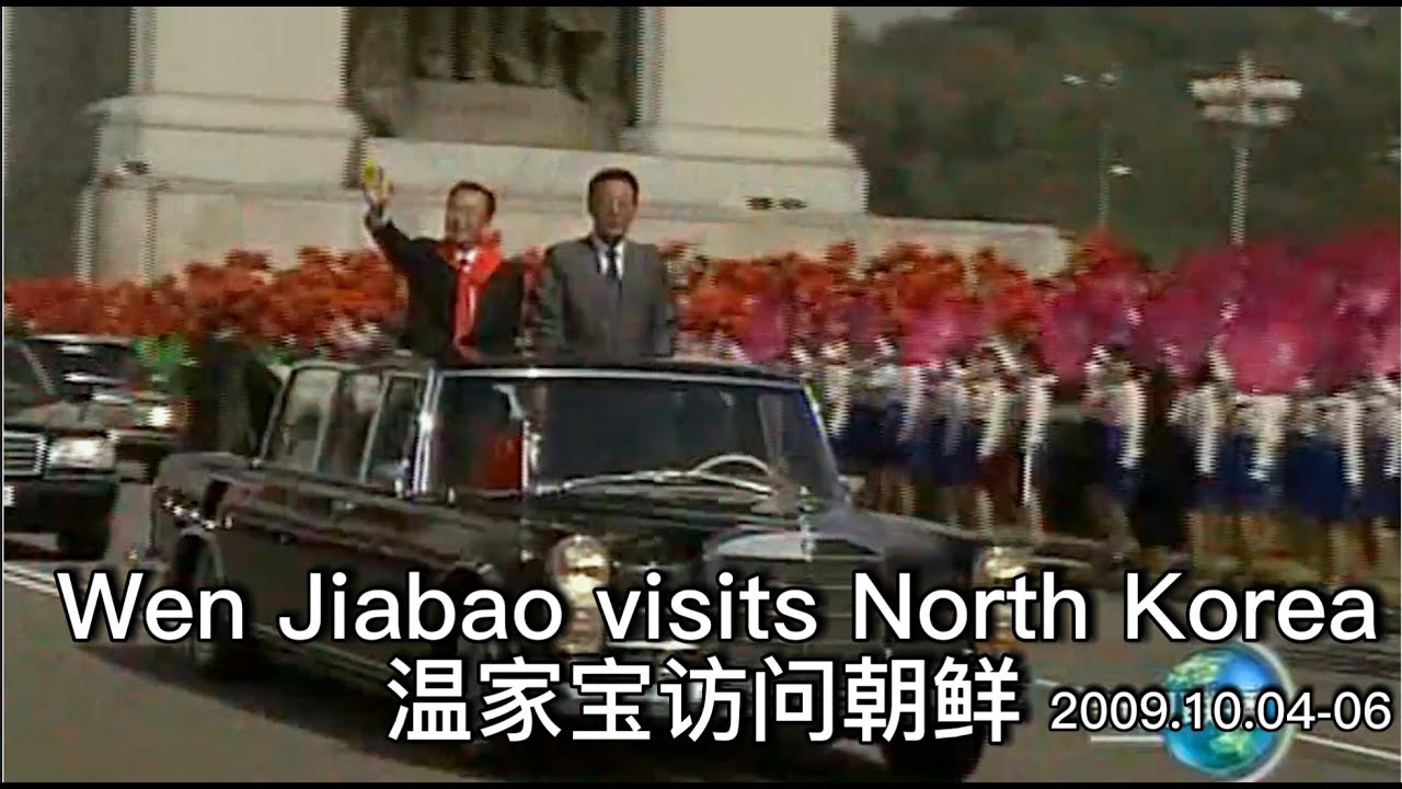 Wen Jiabao visits North Korea  温家宝访问朝鲜 2009.10.04-06