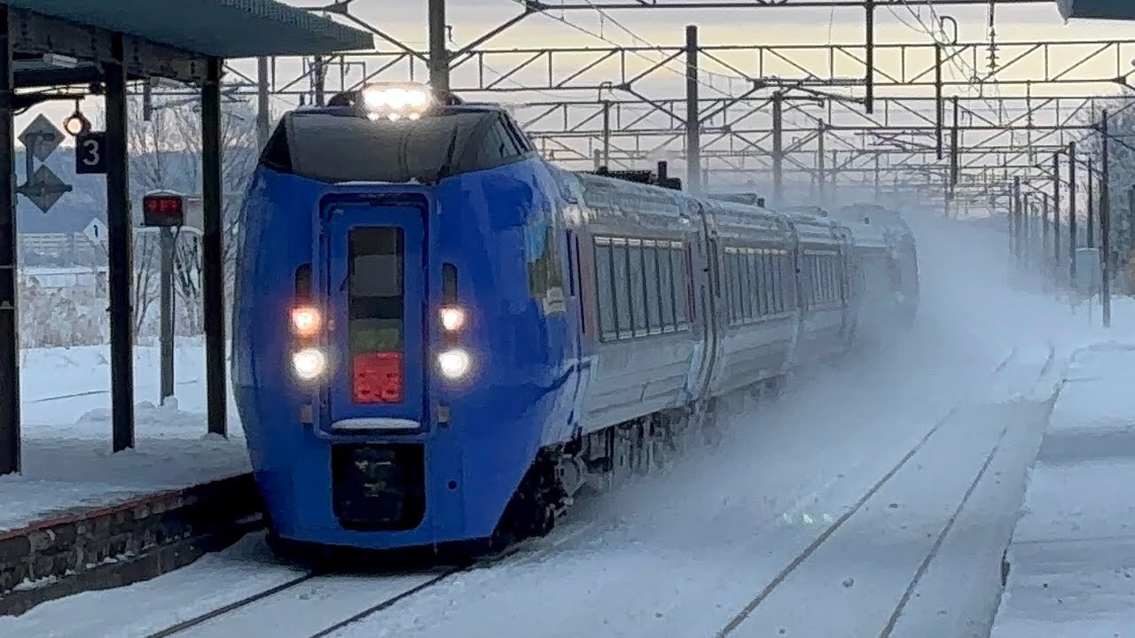 2026年年明けの茶志内駅を通過する特急列車(特急ライラック１号〜ライラック８号まで)［JR北海道/函館本線］ #JR北海道 #函館本線 #特急列車 # 789系 #キハ283系 #キハ261系