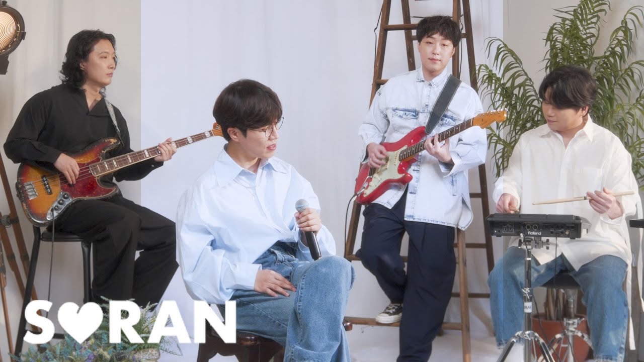 소란(SORAN) - 있어주면 (Be with me) LiveClip | EP [Beloved]