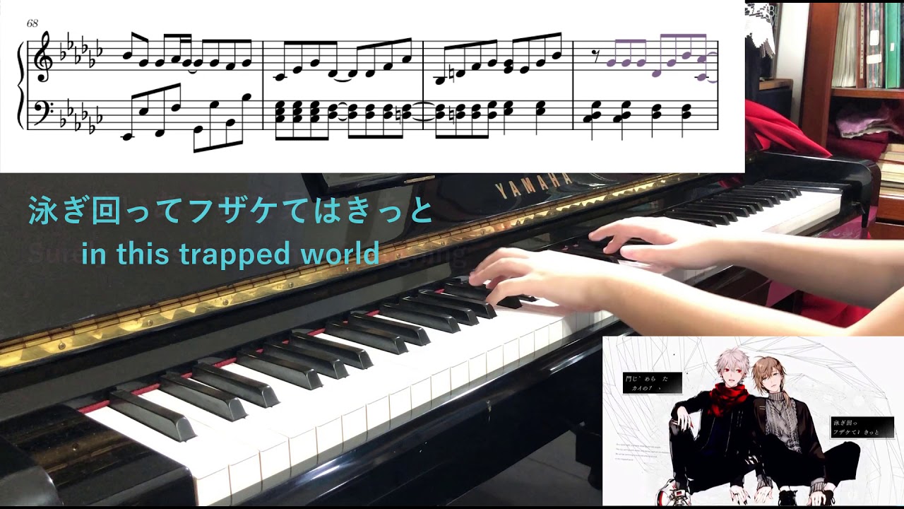 Geminids (ChroNoiR) [ピアノ弾いてみた / piano arr.]