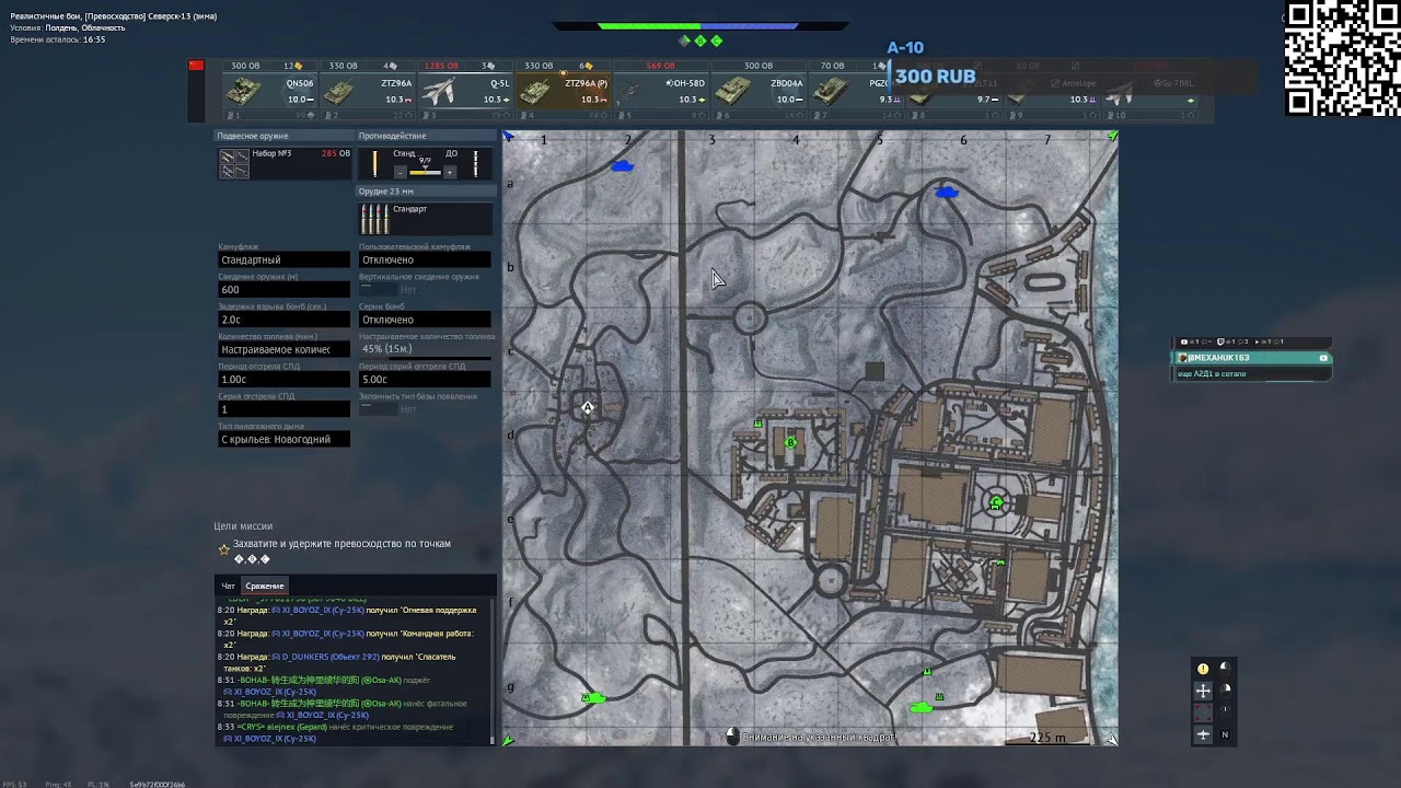 [RUS]✅Всё будет хорошо✅War Thunder