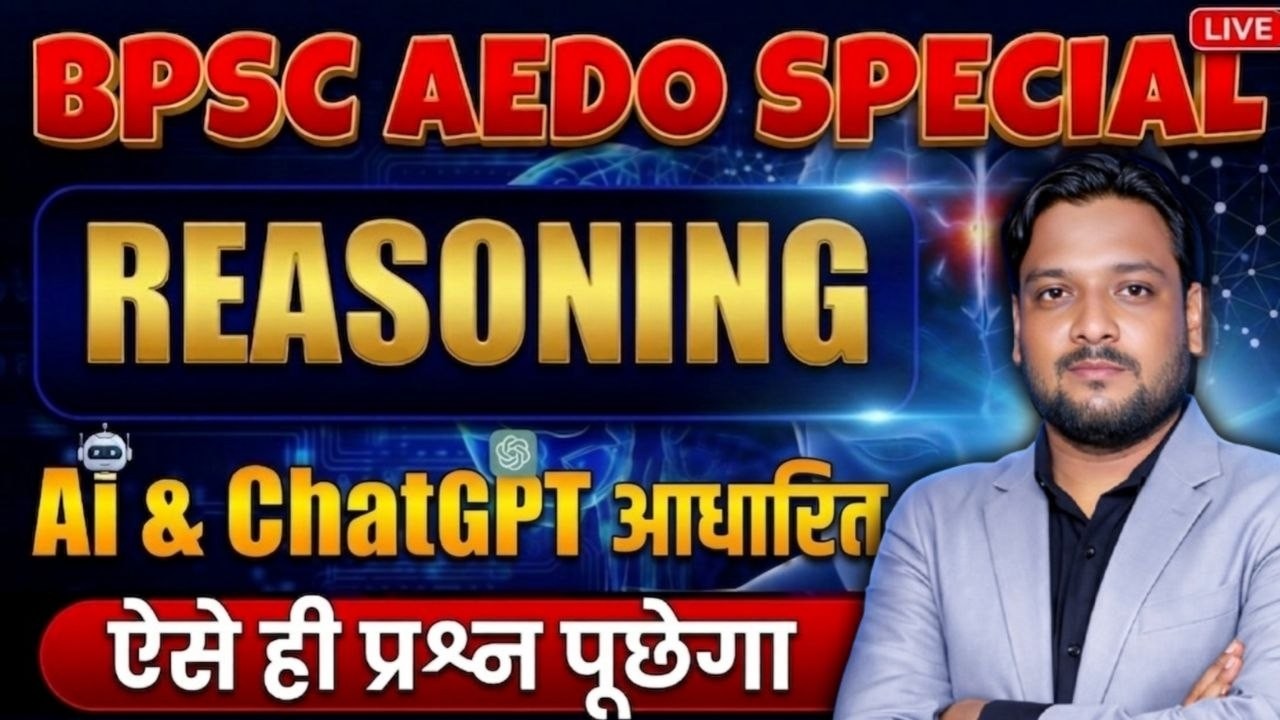 🔥BPSC AE/ADO Reasoning 2026 | AI & ChatGPT Based Questions💡 | ऐसे ही आएंगे Exam में 🚀 | Deepak Sir