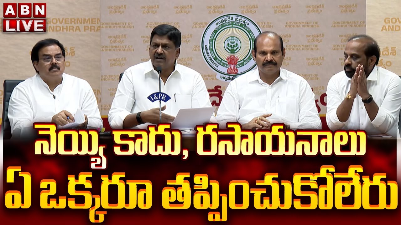 🔴LIVE : ఏపీ కేబినెట్ హైలెట్స్ | AP Cabinet Meeting Highlights | CM Chandrababu | ABN Telugu