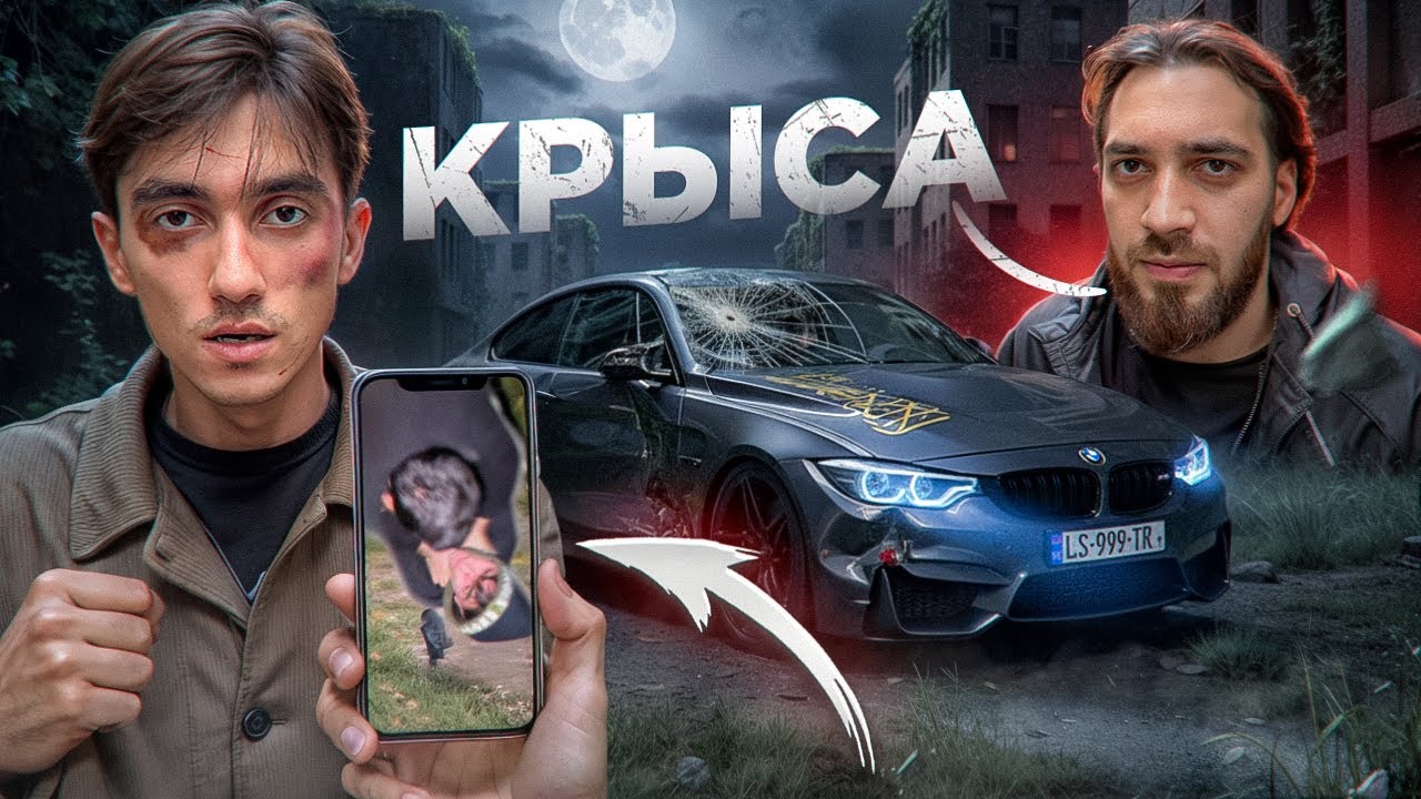 Я ПРОСЛЕДИЛ за КИДАЛАМИ и УЗНАЛ ВСЮ ПРАВДУ... Я УГНАЛ МАШИНУ ВОРА!