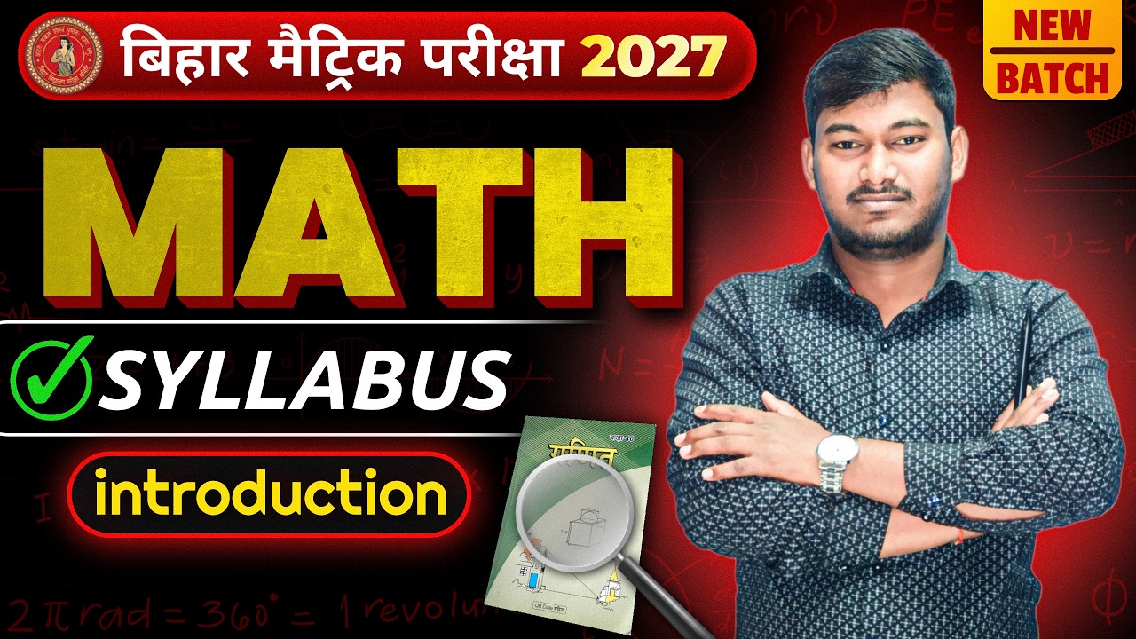 Class 10th Math Syllabus 2026-27 Bihar Board || 10th Math Complete Syllabus Discussion 2027 ||