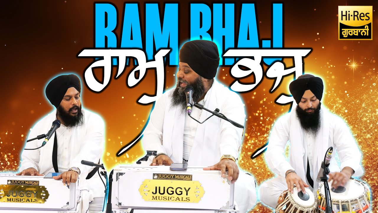 4k ¬ Ram Bhaj Ram Bhaj ¬ Bhai Anantvir Singh Ji LA Wale ¬ Mahan Gurmat Samagam 2025