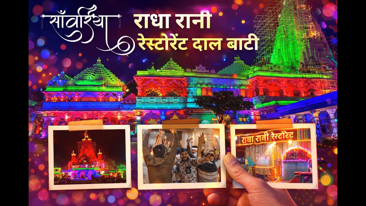 Sawariya Seth Darshan Radha Rani Restaurant Dal Bati