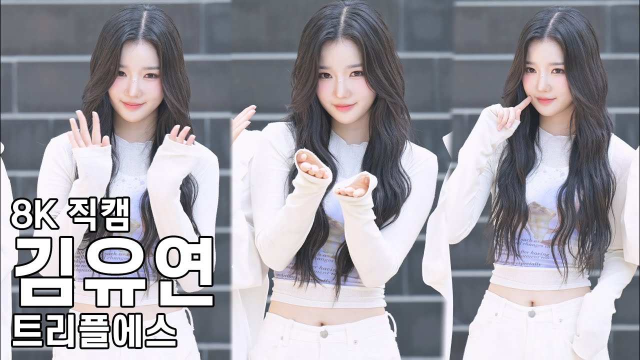 트리플에스 김유연 - 쇼 챔피언 미니팬미팅 직캠 tripleS Fancam 240522