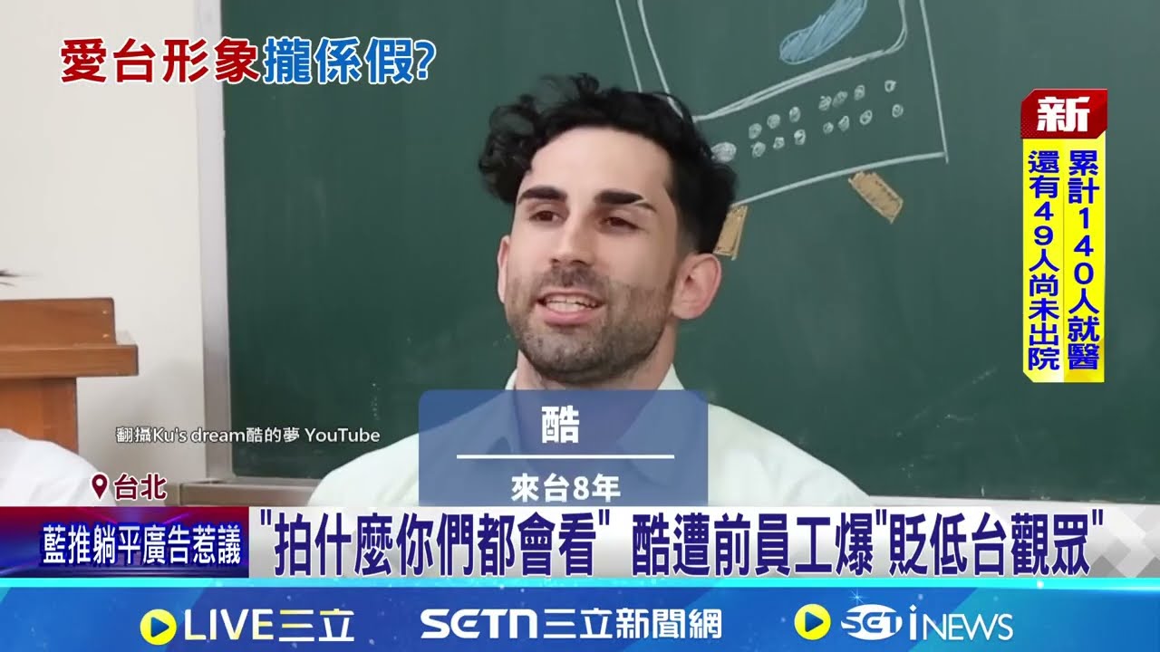 百萬網紅辱台? 爆