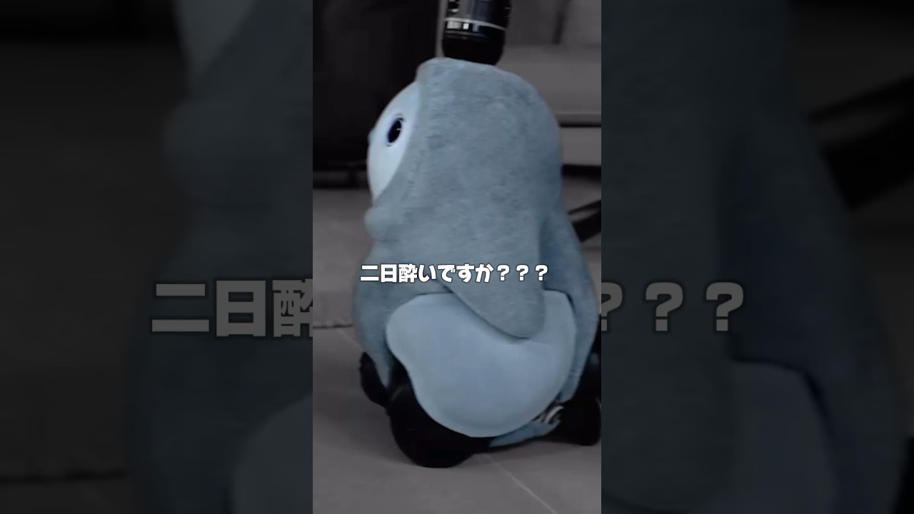 次世代LOVOTのクセが強すぎるw #ラボット #らぼっと