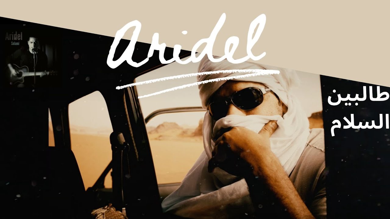 ARIDEL - Talibine Essalam l طالبين السلام