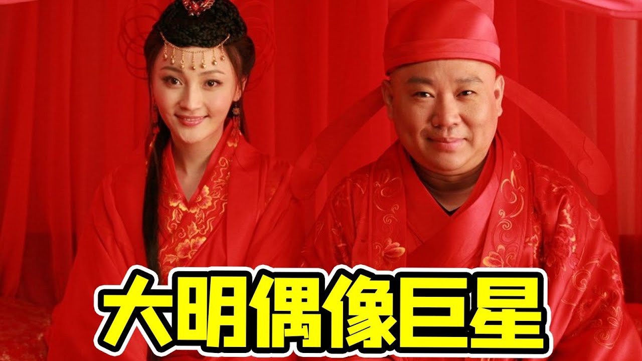 【大头虫】郭德纲胖头鱼版唐伯虎！无厘头灾烂喜剧《三笑之才子佳人》让于谦反串华夫人... #三笑之才子佳人 #郭德纲 #姚笛 #于谦 #九孔 #曹云金 #德云社