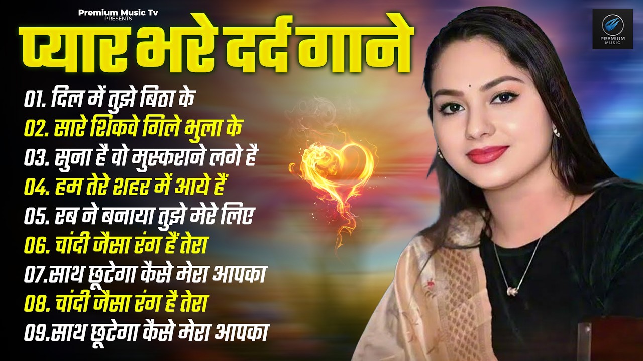 90's हिंदी गाने 90's Evergreen Songs - 90s सदाबहार गाने - Hindi Gana - 90's Hit Songs - Dimple Bhumi