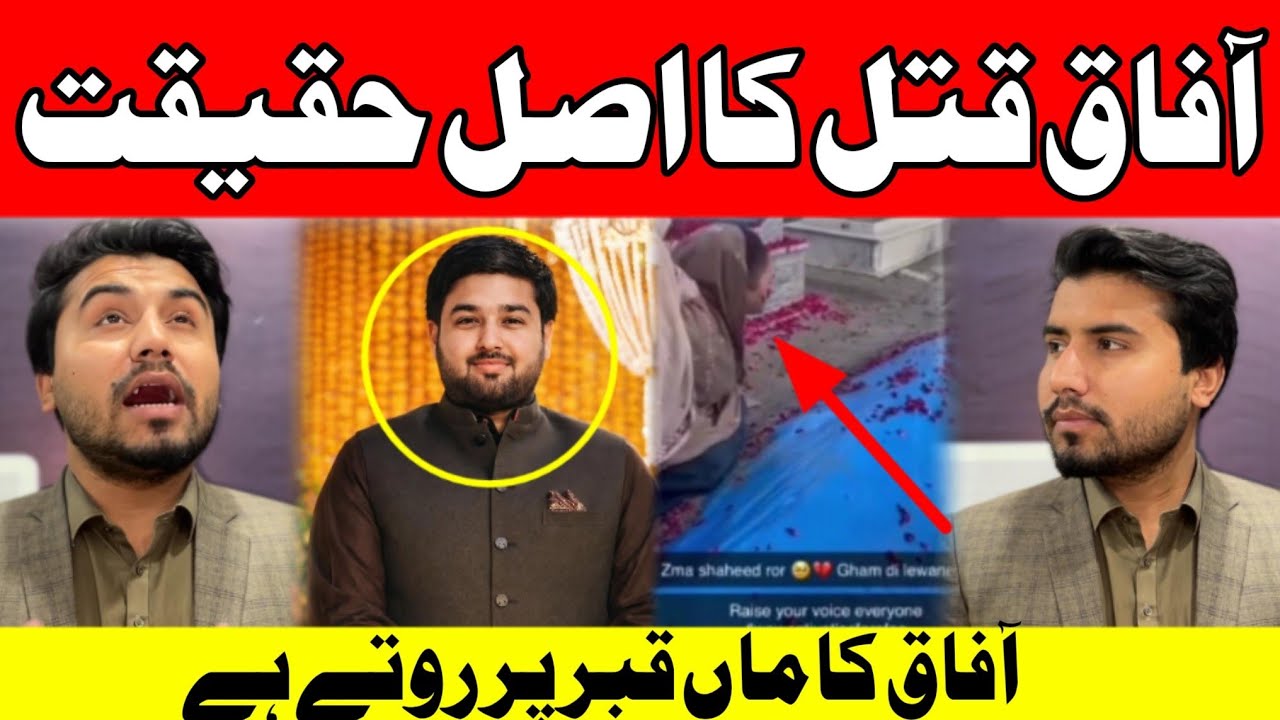  Afaq Khan Ka Asal Haqiqat😓Mardan Ka Afaq🥹 Muhammad Uzair official 