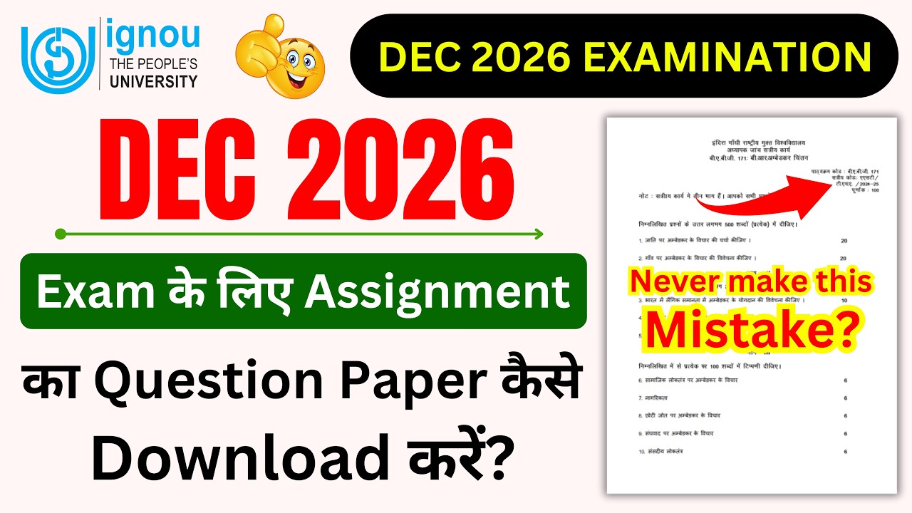 DEC 2026 Exam के लिए Assignment का Question Paper कैसे Download करें_IGNOU Assignment Question 2026