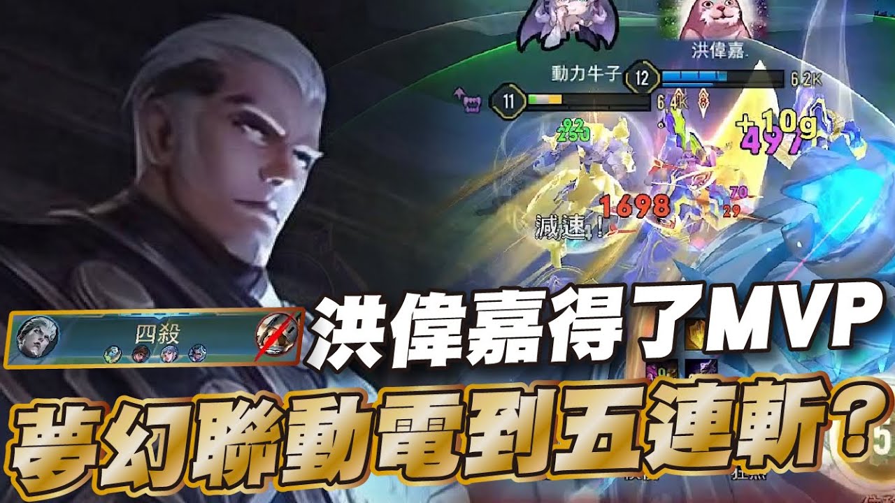 傳說對決 |這就是世界賽四強打野的力量嗎？百星局當炸魚場在殺實在太強大！| Sirenia 海牛 |司空震