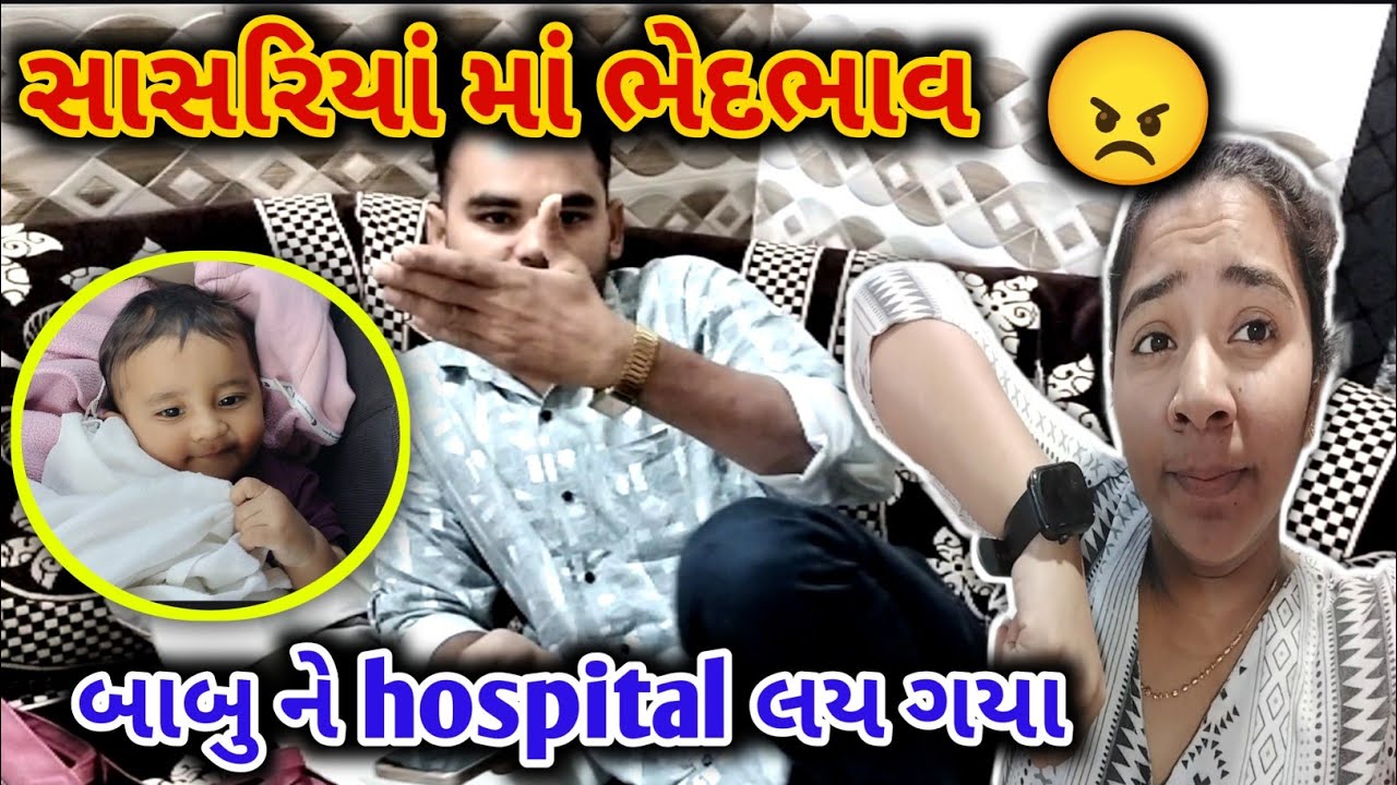 બવ જૂનો બ્લોગ અપલોડ કર્યો 😱 || પતિ અને પત્ની સાથે સાસરિયાં માં ભેદભાવ 🙃 || પાવભાજી ખાવા ગયા 😉 || 