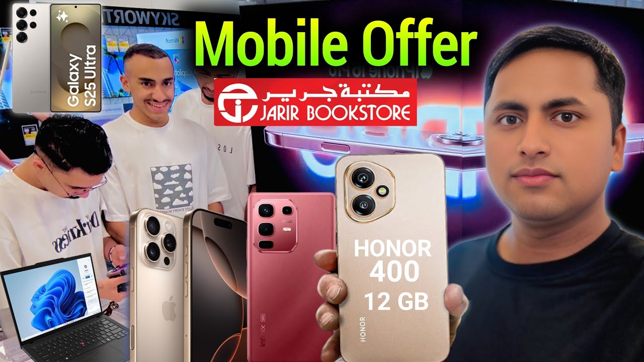 Jarir bookstore mobile offer today | Honor 400 pro | iphone price saudi arabia