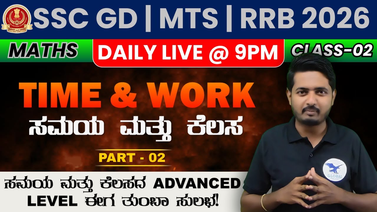 SSC GD 2025-26 MATHEMATICS KANNADA | PYQP's 2025 | Time & Work | Class-02 #SSCGD #SSCMTS
