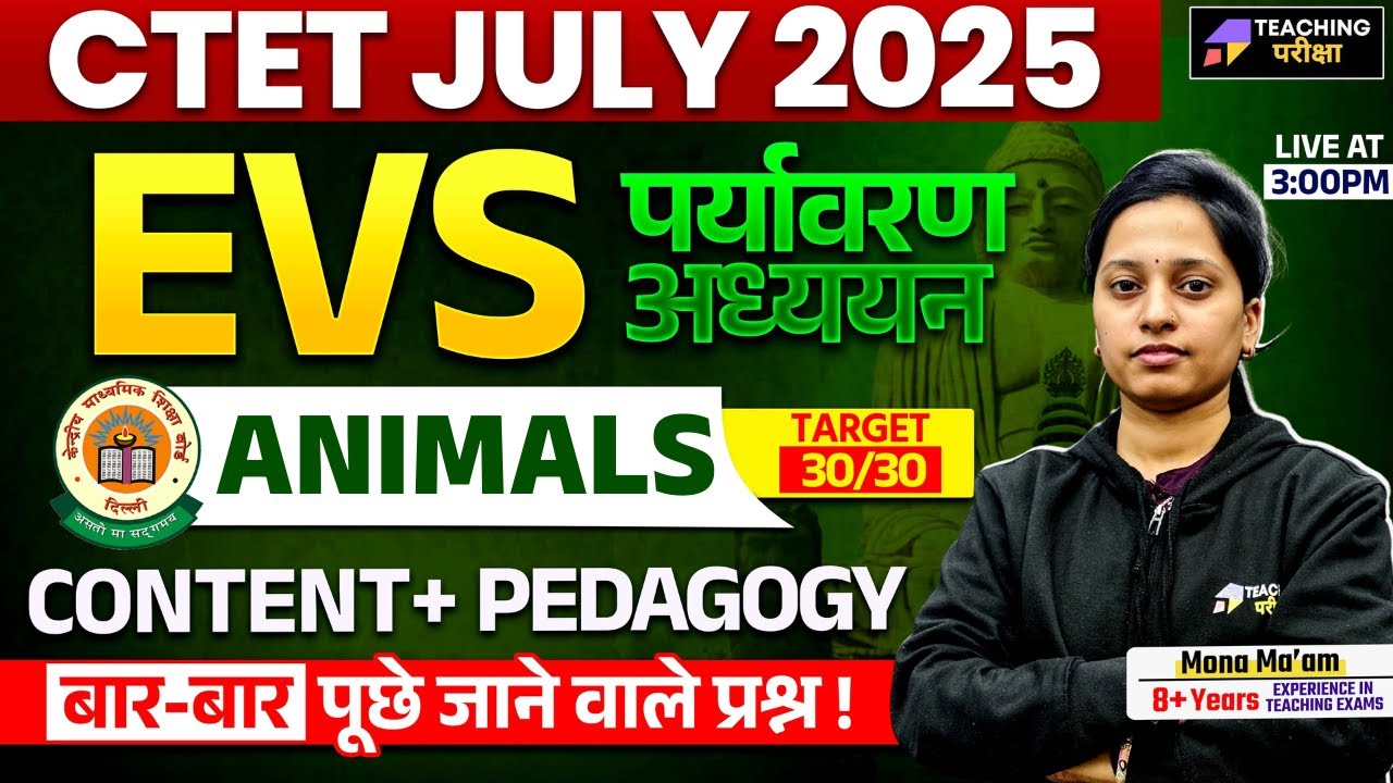 CTET July 2025 EVS Class | CTET Paper 1 EVS | CTET EVS ANIMALS | CTET EVS by Mona Ma'am