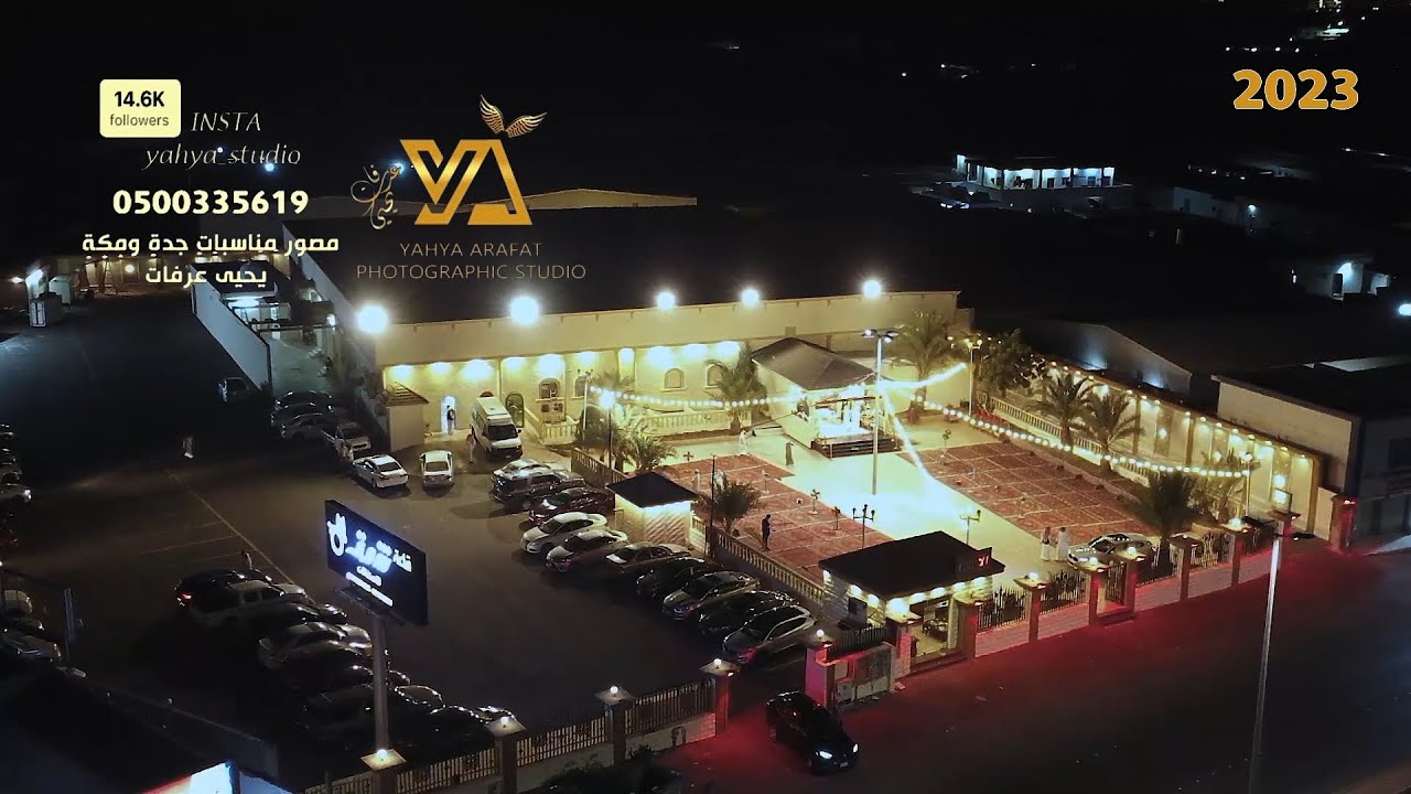 زواج عبدالله بن سعيد ال طرفه الغامدي تصوير استديو التميز 0500335619 قاعة شوق جدة