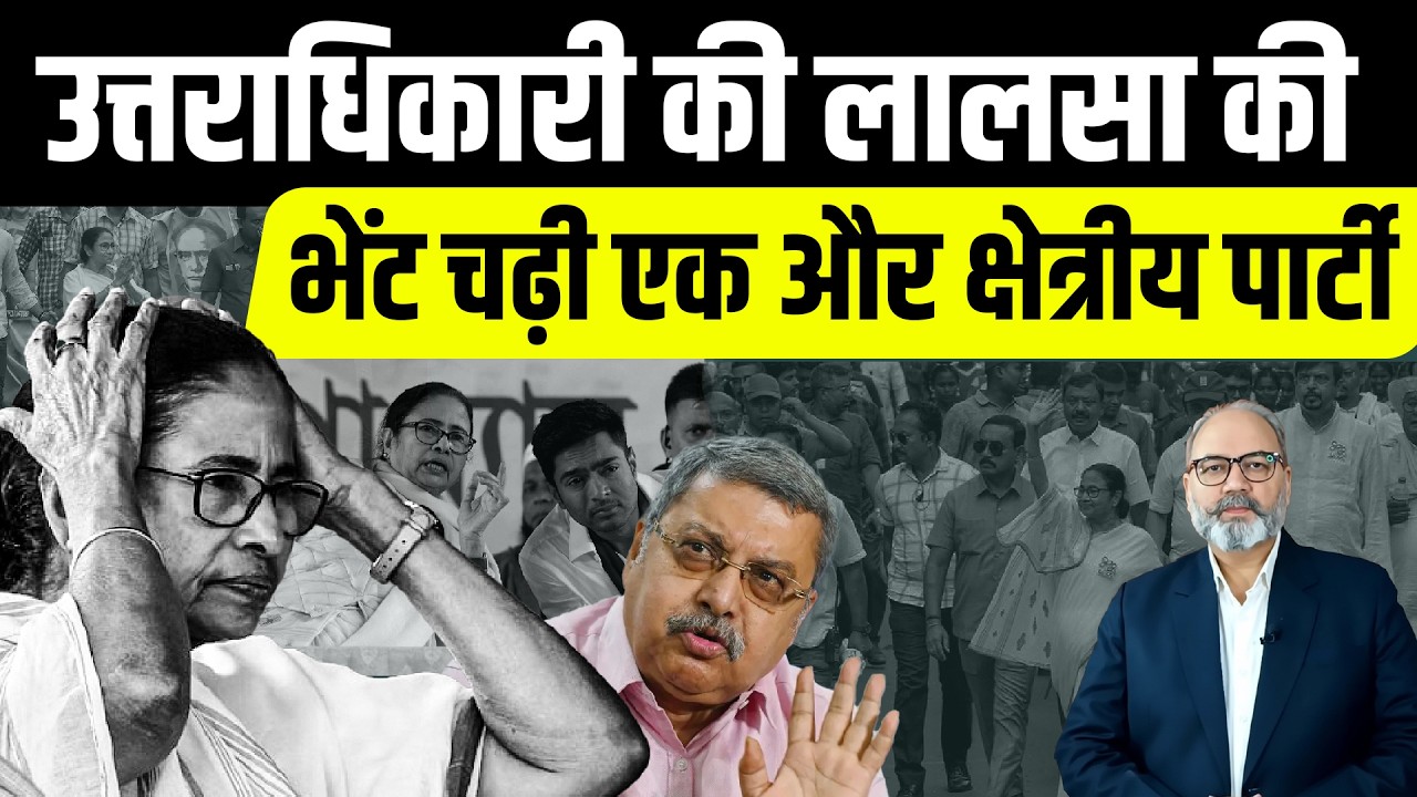 ममता ने भी दूसरों कुछ नहीं सीखा | Khabarhaat
