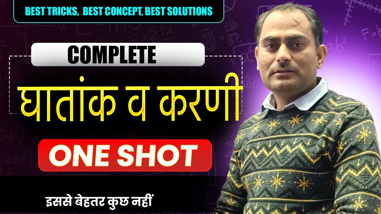 POWER & SURDS 01 || MISSION 2026 || RAILWAY MATHS PYQ SERIES || FOR NTPC,ALP,GROUP D