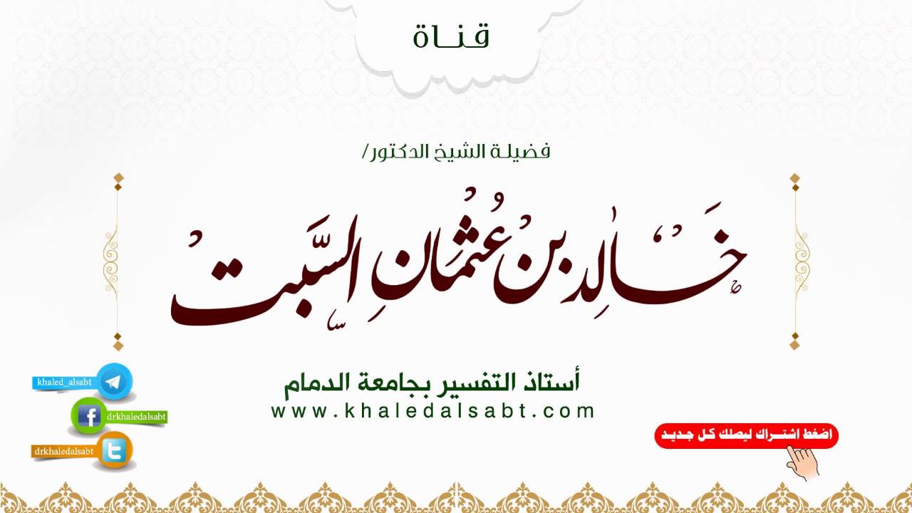 مقطع مميز |  لقد أنزلنا إليكم كتابا فيه ذكركم أفلا تعقلون