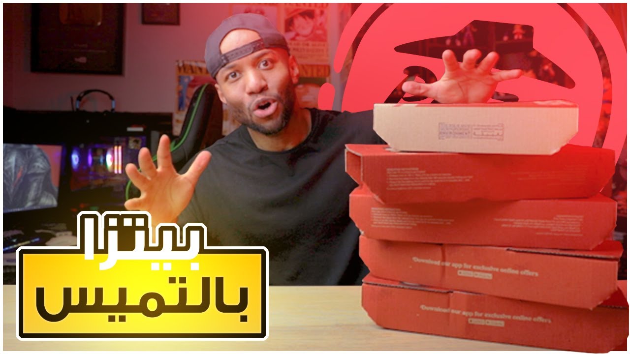 جربت ميلتس الجديد مم بيتزا هت 