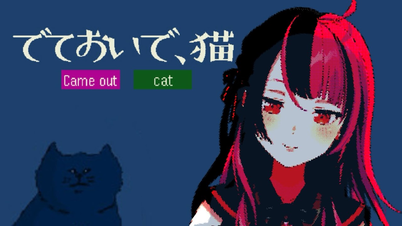 【 #ねこ 】でておいで、猫【 #千石ユノ / #バンドリ  】