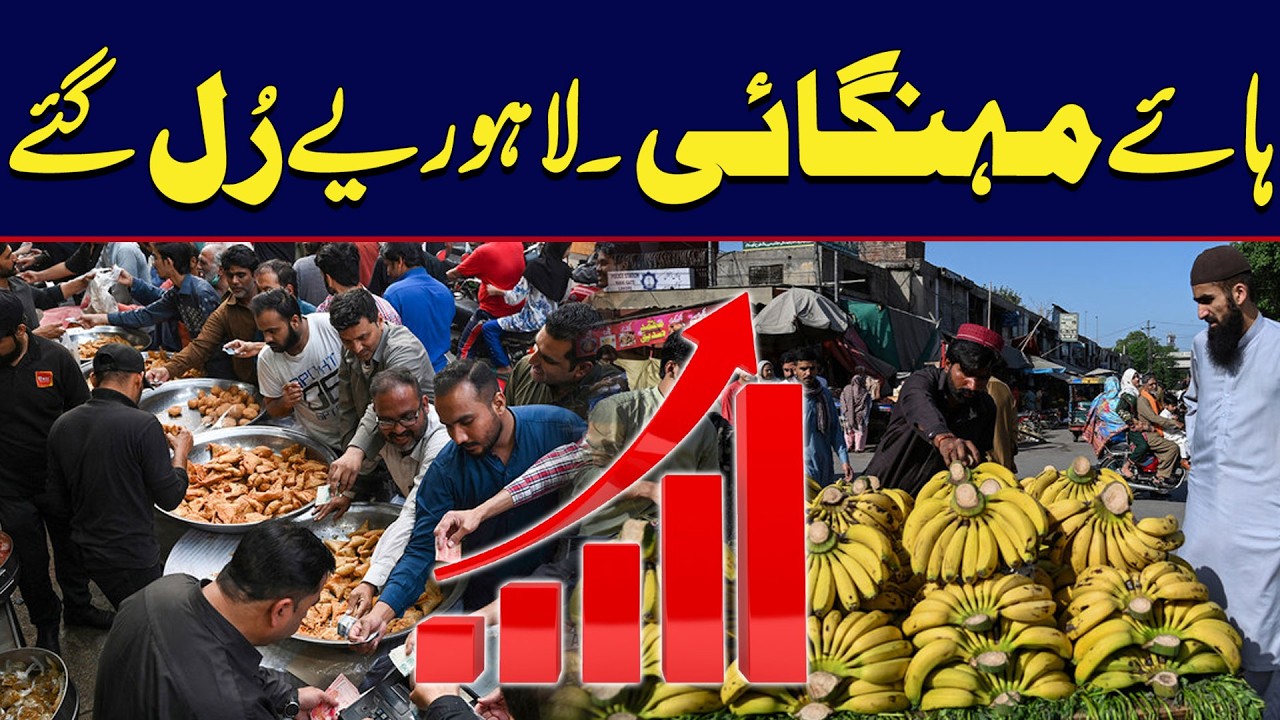 Price Hike Crisis! Lahore Residents Suffer Amid Rising Costs | Breaking News | City42
