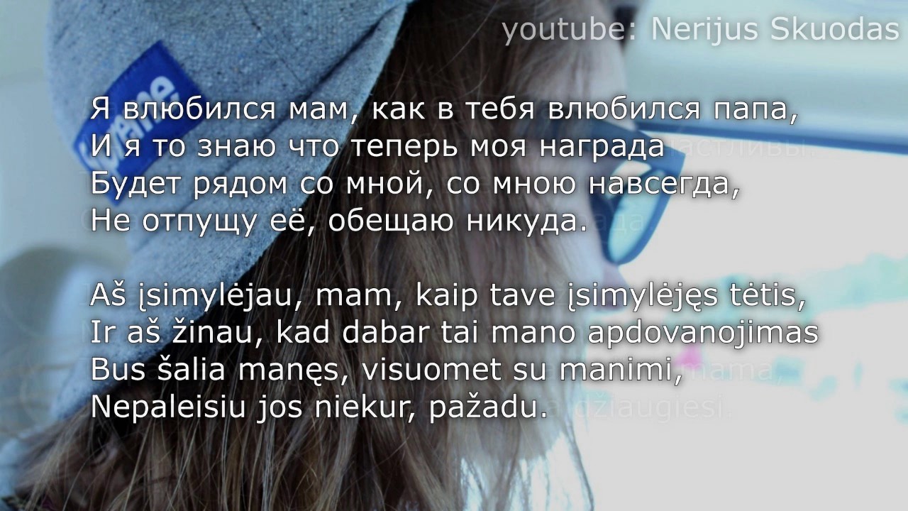 [lyrics] ♡Была моя осень, а стала зима - Andy Rey [LIETUVIŠKAI]