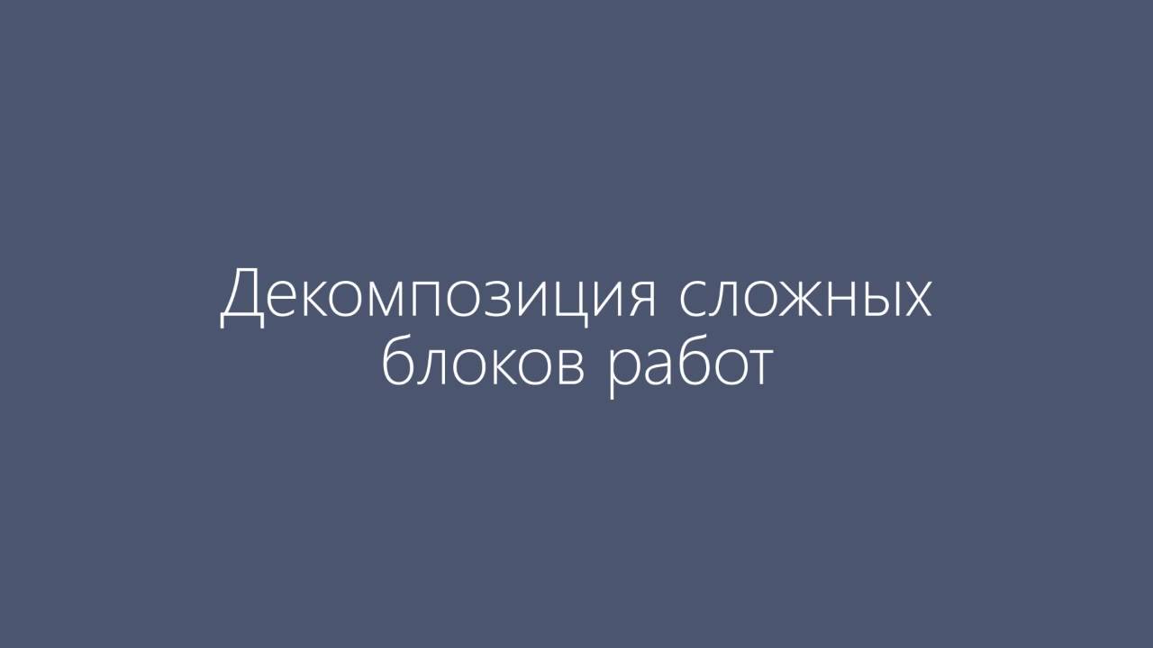 Все о PT Task Control for bpm'online за 5 минут