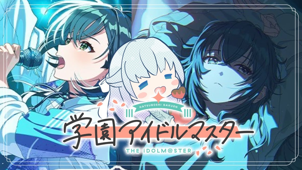 【学マス実況】手毬親愛度コミュ27まで＆一体いつからコミュ読む！！【新人Vliver/Vsinger】#ホタルノトモシビ #学園アイドルマスター
