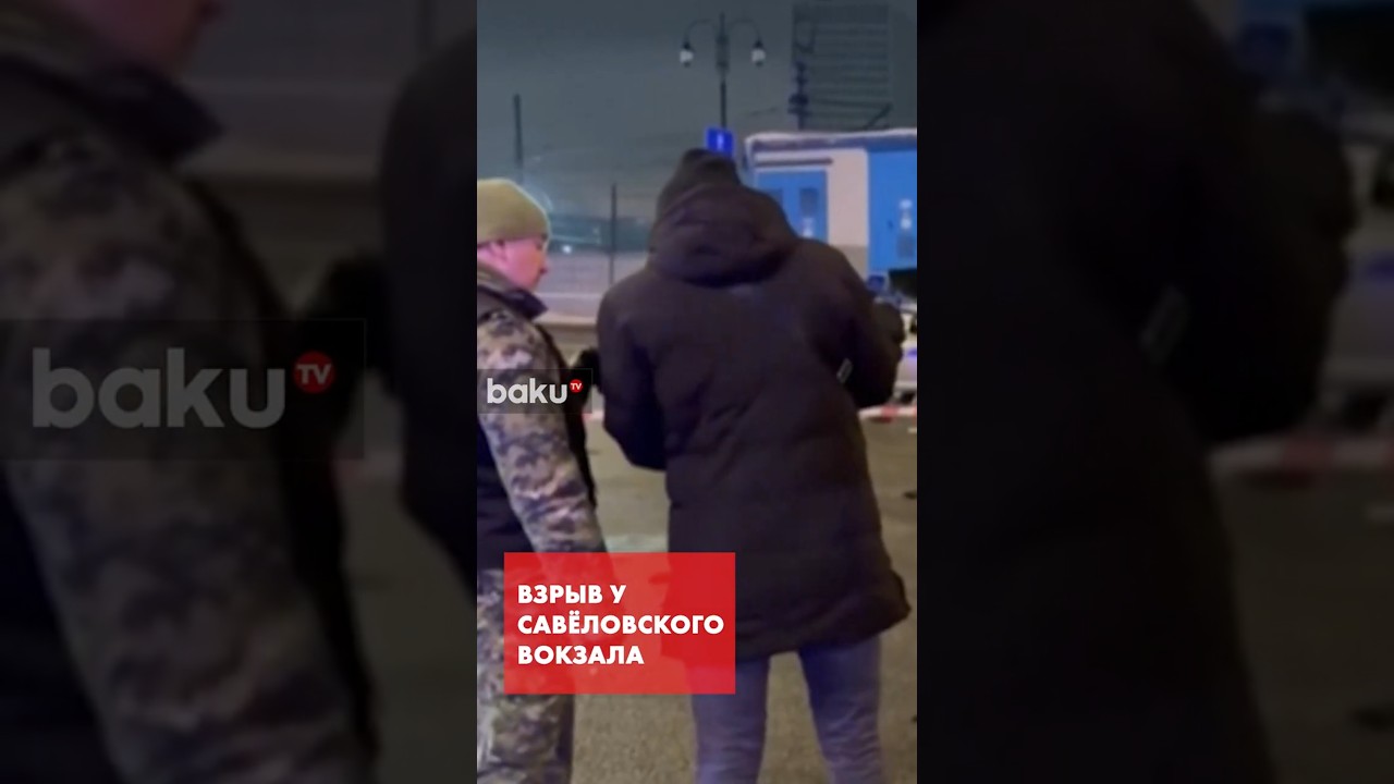 В Москве полицейский погиб в результате взрыва на площади перед вокзалом