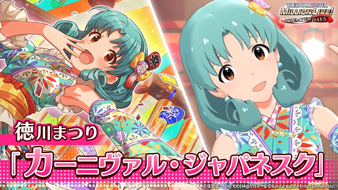 【ミリシタ】ゲーム内楽曲『カーニヴァル・ジャパネスク』MV【アイドルマスター】