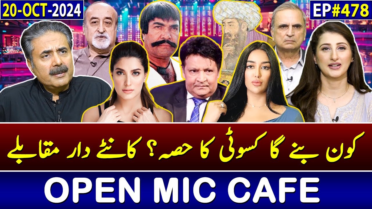 Open Mic Cafe with Aftab Iqbal | Kasauti | 20 October 2024 | EP 478 | GWAI