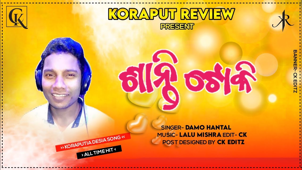 SANTI TOKI || Singer - DAMO || Koraputia Desia Song || Koraput Review || Dhemssa TV App