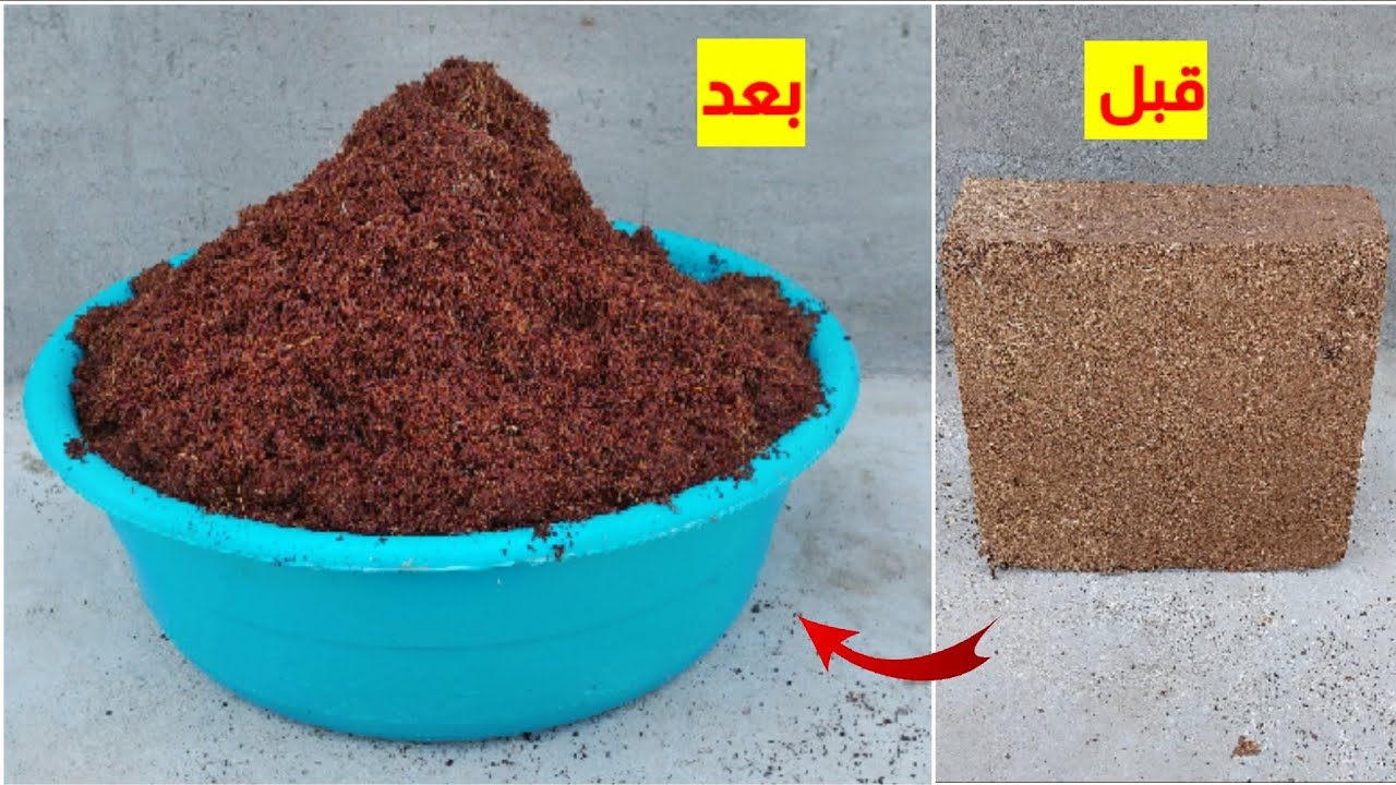أفضل تربة زراعية نباتية عديدة الاستخدامات من الكوكوبيت