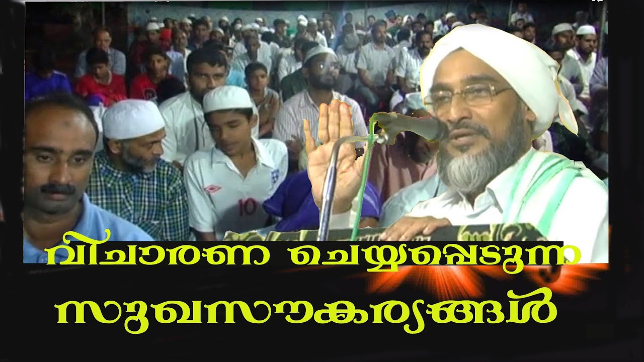 Vicharana cheyyappedunna sukha soukaryangal Najeeb Moulavi