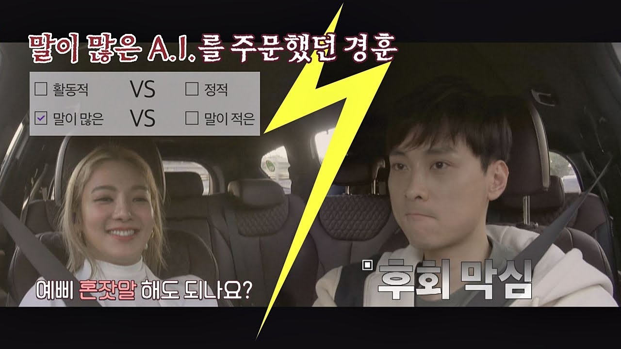 민경훈(Min Kyung-hoon)을 후회하게 만든 효연(Hyo-yeon)의 수다 능력 (이제 그만ㅠ_ㅠ) 인간지능 1회