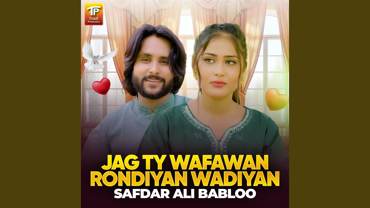 Jag Ty Wafawan Rondiyan Wadiyan