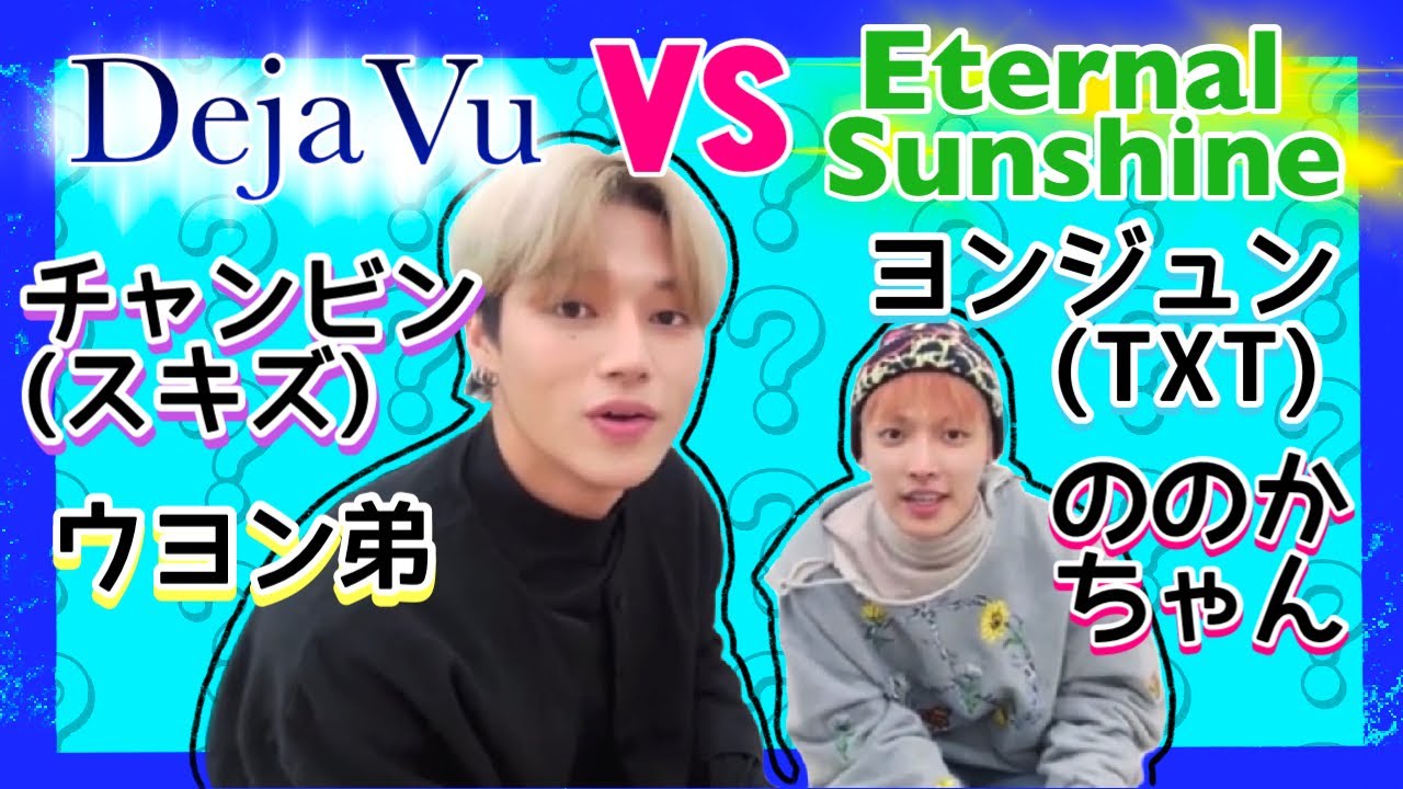ウヨンのタイトル曲はどっち？feat.📞ヨンジュン(TXT)【ATEEZ 】【日本語字幕】