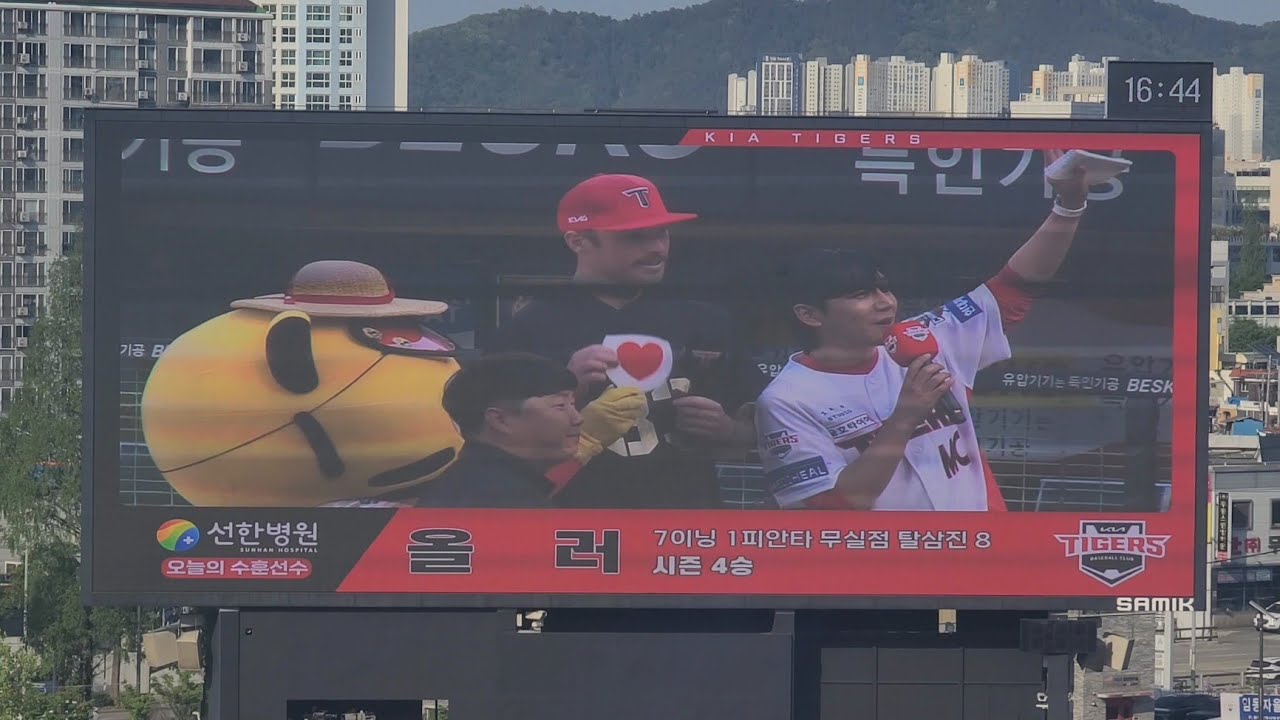 250426 최강기아타이거즈 올러, 오선우 선수의 승리의 챔터뷰