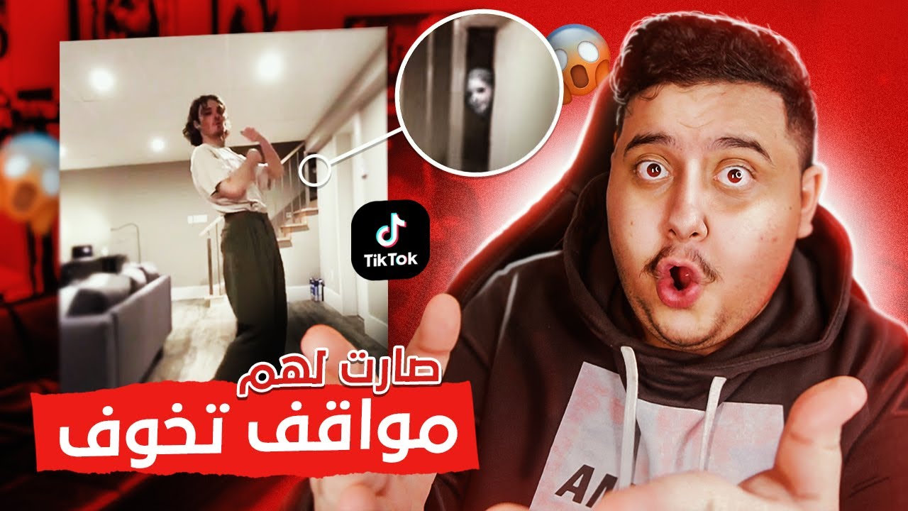 أشياء تفجع صارت مع الناس و هم يصورون تيك توك #4 😰💔 | TikTok