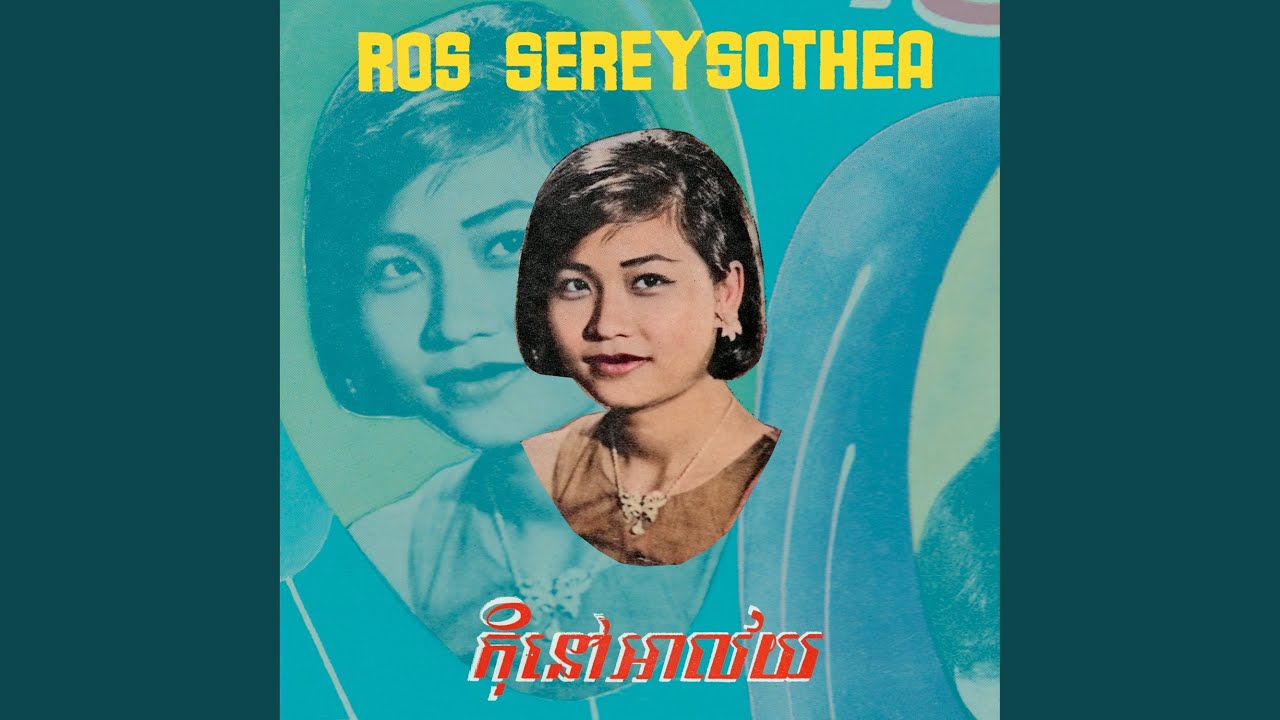 ជួបគ្នាក្រោមរស្មីច័ន្ទ