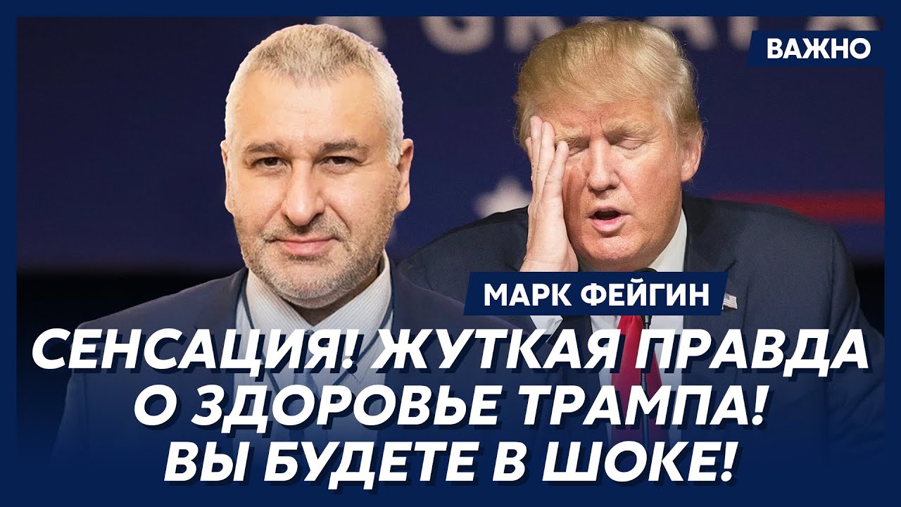 Фейгин: Ни на какие уступки Путин не пойдет! Вот что скоро нас ждет! Это кошмар!