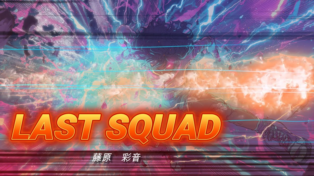 LAST SQUAD｜最後の部隊になるまで｜APEXモチーフ高速バトルソング　藤原彩音