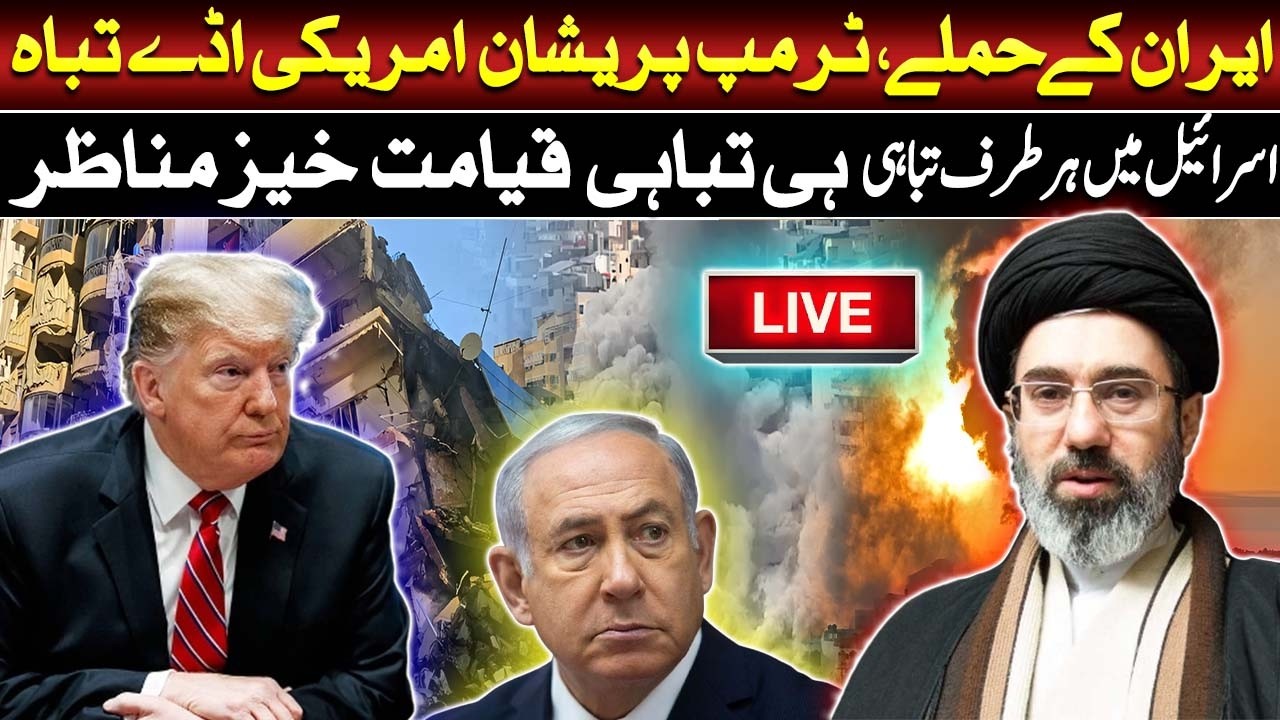 🔴LIVE: Iran Launches Major Attack | US Bases Targeted | Tensions Rise | Such News